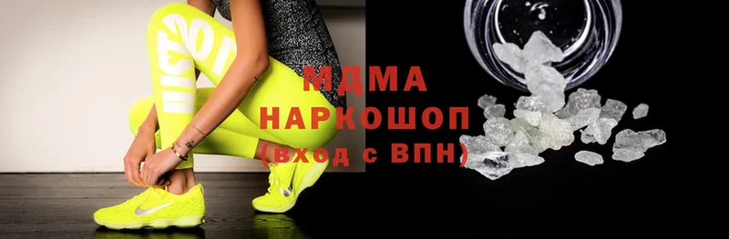 MDMA кристаллы Покачи